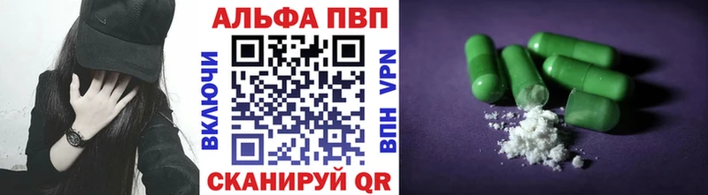 закладка  Приволжск  A PVP СК КРИС 