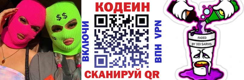 kraken ТОР  Приволжск  Кодеин Purple Drank 