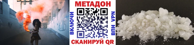 МЕТАДОН VHQ  наркота  Приволжск 